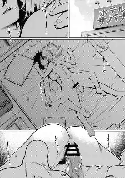 Otonano Omochiya 12 Futaba no Ohanashi Matome 2