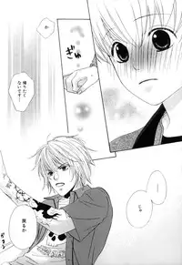 [CACAO (Atene)] TSUNA MANIA (Katekyoo Hitman REBORN!)