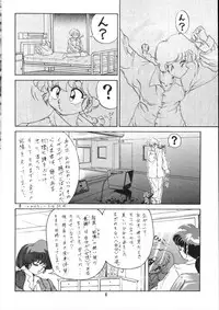 [Studio Vibration] Ambivalence 16 (Ranma 1/2)