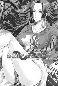 (C77) [Ningen Modoki (Random)] Hebihime wa Itsudemo Hurricane (One Piece) [English] {doujin-moe.us}