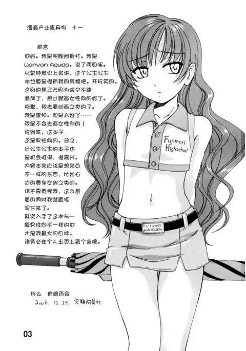 Manga Sangyou Haikibutsu 11 - Comic Industrial Wastes 11