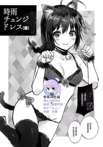 [Amakuchi Syoujo (Umakuchi Syouyu)] Shigure once a week (Kantai Collection -KanColle-) [Chinese] [鸽鹉LowB与变态社畜今天加班了吗我这本马上翻交流平台汉化组] [Digital]