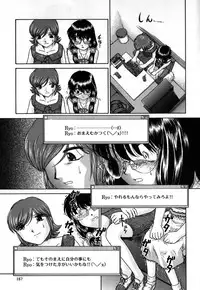 [Himenogi Apo] Kousoku Tsuushin - Restraint Protocol