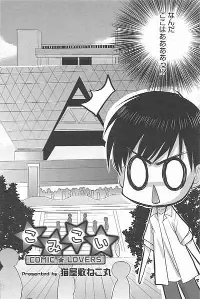 Manga Bangaichi 2010-11