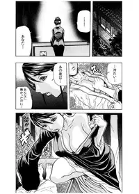 [Tachibana Naoki] Haitoku Rensa [Digital]