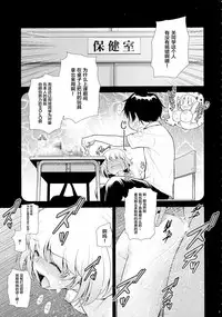(C86) [Koudansha (Kouda Tomohiro)] Tonari no Y-san ni jikanme (Tonari no Seki-kun) [Chinese] [CE家族社]