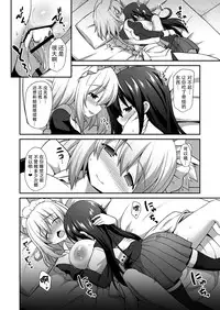 [Akuten Soushin (Kokutou Nikke)] Momiji Onee-chan to Himitsu no Otomari Ecchi (Touhou Project) [Chinese] [Kanade汉化组] [Digital]