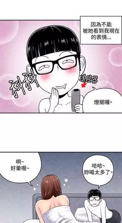 生物學的女性攻略法