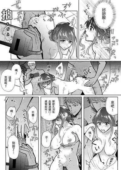 Sexless no Hitozuma ga YariCir Danshi-tachi ni Damasarete... Taninbou de Gachi Iki Satsueikai｜無性生活人妻上了幹炮社男生們的當…靠他人肉棒高潮攝影會