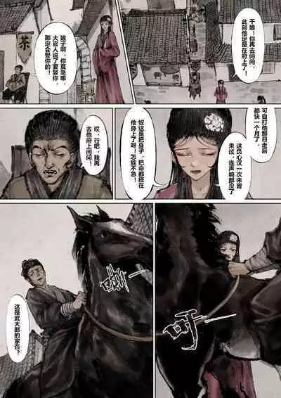 金瓶梅 +番外