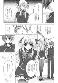 (SC33) [Fukunoren (Yukiwo)] Koi no Pythagoras (Quiz Magic Academy)