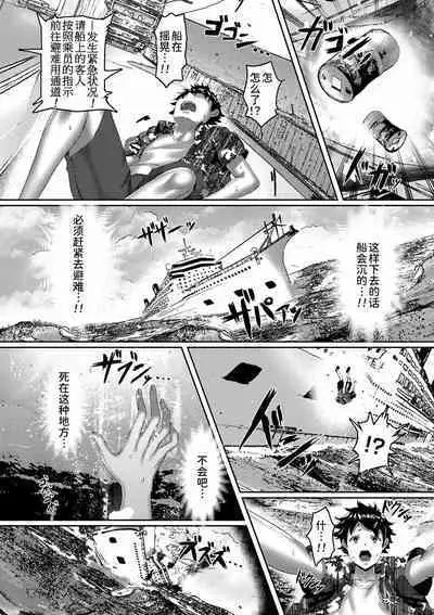 Onnajima 〜 Otoko wo Shiranai Muku na Bishoujo-tachi ni Motomerareru mama Tanetsuke Shimakutta Hanashi〜