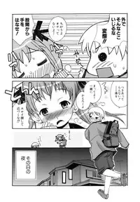[Kanou Soukyuu] Ane Sweet