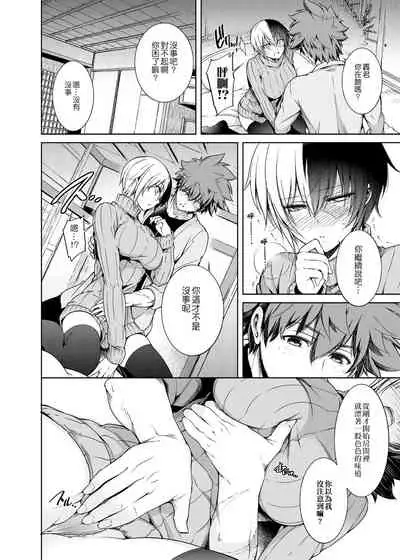 [OMEGA 2-D (Hibino Tomoki, Shima Seiryuu)] Boku no Iinazuke to Osananajimi ga Shuraba Sugiru Ver.5+5.5+COSPLAY丨我的未婚妻與青梅竹馬的慘烈修羅場 (Boku no Hero Academia) [Chinese] [沒有漢化][Digital]