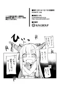 (C87) [IRIOMOTE (Saryuu)] Suika ni Kinshu Seikatsu sasete Sexros Suru Hon (Touhou Project) [Chinese] [oo君の個人漢化]