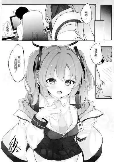 Kyou wa Watashi ga Touban desuu！ | 今天是我值班哦！