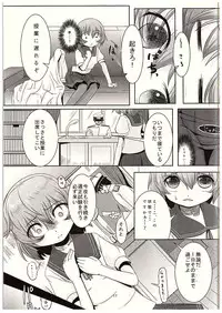 (C88) [Kakuu Byoutou (Butsuri Neko)] Teitoku shika Shiranai Watashi Mutsuki (Kantai Collection -KanColle-)