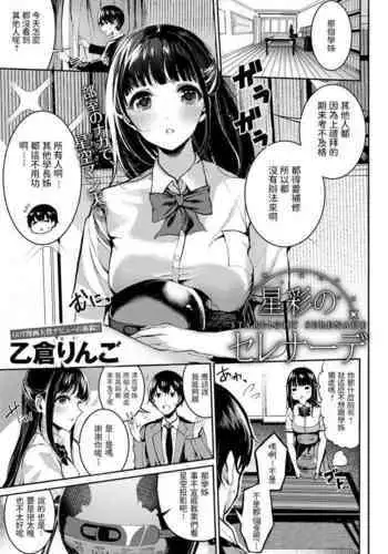 Yakkaimono no Serenade丨厄运者的小夜曲