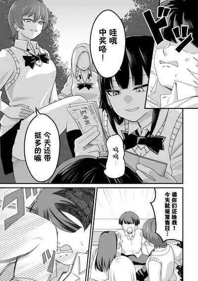 [Pell Club (Pelta Omori)] Nishino-san wa Saimin-jutsu ni Kakerarete... 2 [Chinese] [貉耳萌个人汉化]