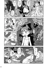 (C83) [Zenra Yashiki (Various)] Touhou Ishu Kan Goudou (Touhou Project)