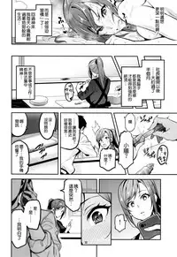 (C93) [Shinjugai (Takeda Hiromitsu)] Himawari wa Yoru ni Saku [Chinese] [空気系☆漢化]
