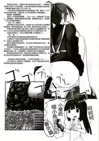 (C80) [Ochikonium (Terada Ochiko)] Koko wa Toile dewa Arimasen II | 这里不是洗手间 II [Chinese] [个人汉化]