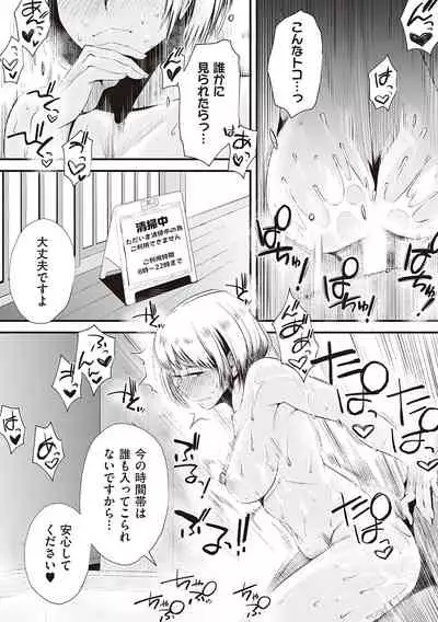 Ano! Okaa-san no Shousai