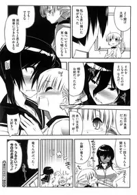 [Akaume] Oneesan wa Tsuyoikara