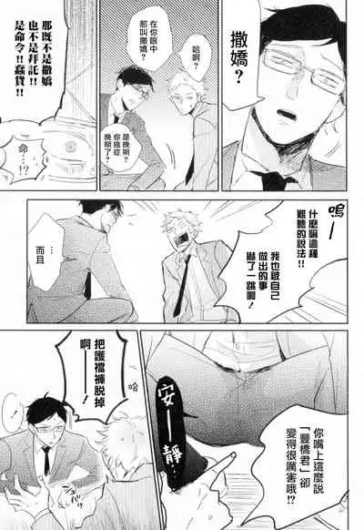 Dangan Dead Heat | 胜负难分的超高速弹丸 Ch. 1-6