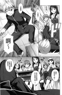 [Shinogi A-suke] Boku Joshikou ni Nyuugaku shimashita [Chinese]