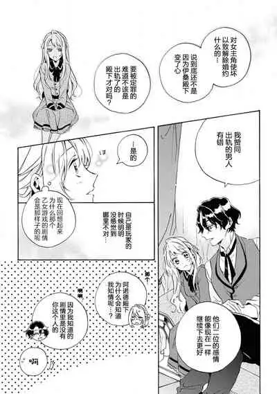 mō jiki otome gēmu no hajimaru kisetsudesuga, mobu no watashi mo taihendesu | 正值乙女游戏开始的季节、我这个路人也很辛苦啊