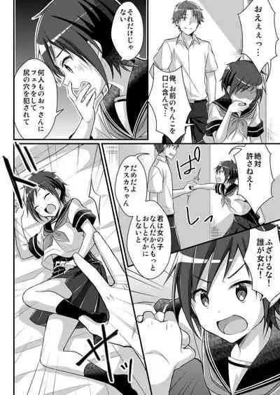 Yakyuubu no Moto Ace ♂ wa Sei Shori Pet ♀