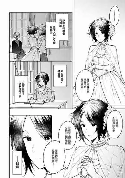 [Furukawa Fumi] Omega Koukyu Shoukan Ronnie Danshaku no Otsuki-sama | OMEGA高级娼馆 罗尼男爵与白月光 Ch. 1-5+番外1-2 [Chinese] [冒险者公会] [Digital]