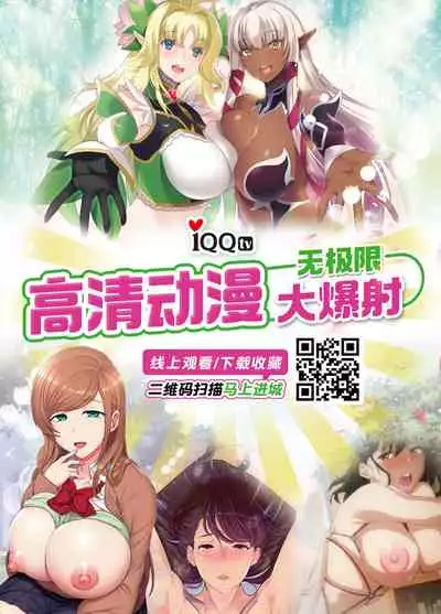 [Yutakame] Succubus Sakusei-bu Ch. 1 (COMIC MILF 2020-06 Vol. 54) [Chinese] [不可视汉化] [Digital]