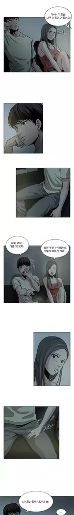 Do you Want to Change Partners Ch.0-30