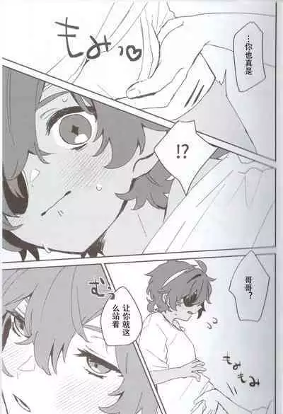 Ani Pai! 2