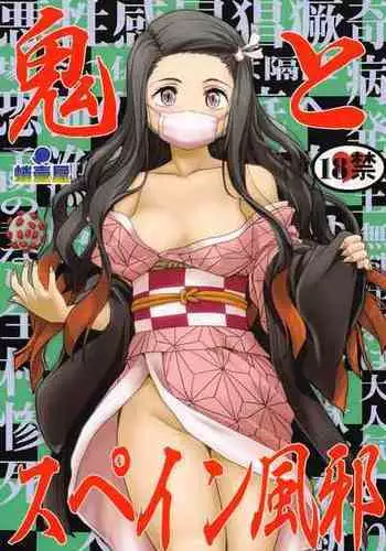 [是葉タトエ] 【web再録】交わり殺し (鬼滅の刃) [Koreha Tatoe] [Web reprint] Fellowship killing (Kimetsu no Yaiba)