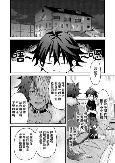 Kemonohito onisan tadaima hatsujochu!? | 兽人小哥正在发情中！？ Ch. 1-5