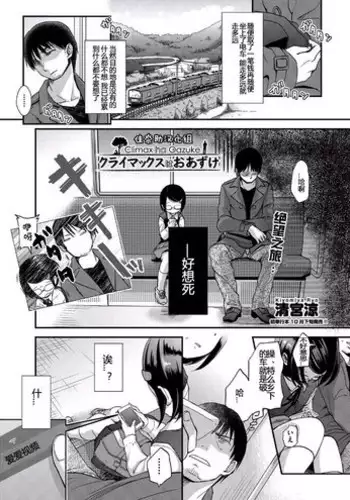 [Maeshima Ryo] Linaria (Comic LO 2014-08) [Chinese] [無邪気漢化組]
