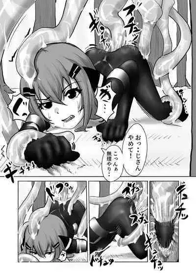 つよつよ戦闘服を着てれば触手おじさんなんて敵じゃない