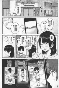 [Shioroku] SmaHo de ii nari Juujun Kanojo - Application Software of Sexual Arousal Smartphone | 用手機讓她言聽計從❤ 順從淫蕩女友 [Chinese]