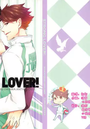 STRONG LOVER!