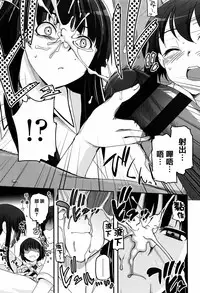 [Tsukiyoshi Hiroki] Shoujo-tachi no Sadism [Chinese] [篆儀通文書坊漢化]