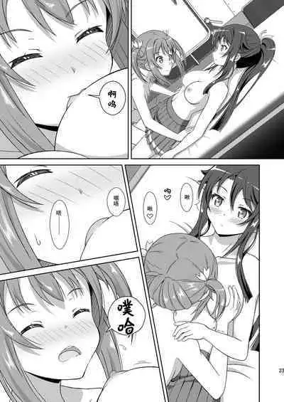 ShiroMike ga Ecchi Suru dake | 小白和明明只是在色色而已