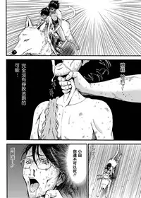 [Nagashima Chousuke] Kigenzen 10000 Nen no Ota | 史前一萬年的宅男 Ch. 19-27 [Chinese] [i751207個人漢化]