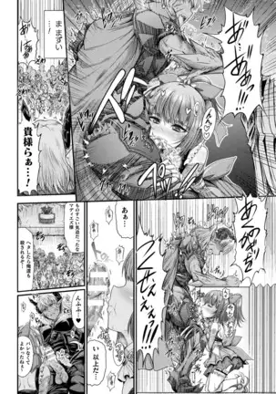 Fallen Fantasy ―堕ちたる幻想―