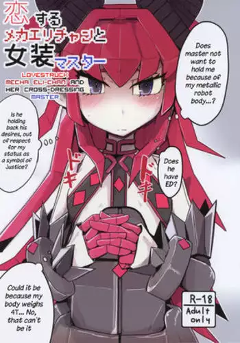 Tamamo-chan Sukisuki Master