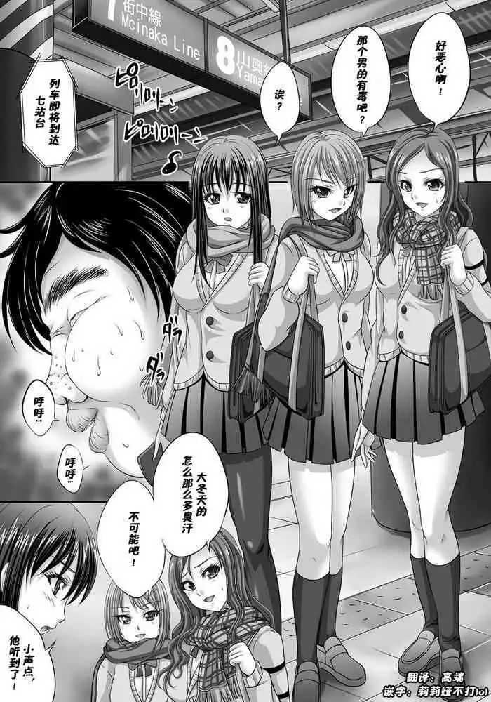 [Nao Takami] Busamen ga Tsuukin Densha no Jikan o Tomete JK ni xx | ??????JK (Hitozuma Saimin Enkou) [Chinese] [????????] [DL?]