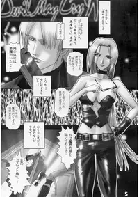 [Gebokudou] Slave Unit Vol.2