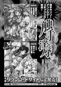 [Anthology] Bukkake Anthology Comics Vol.1 [Digital]